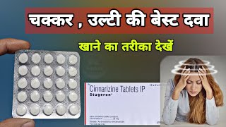 cinnarizine tablet  stugeron 25 mg tablet uses  cinnarizine tablets ip 25 mg  medicine [upl. by Campney]