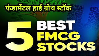 Best fundamental high growth stocks for longer than in FMCG sector StockProfitIndia [upl. by Atsyrk108]