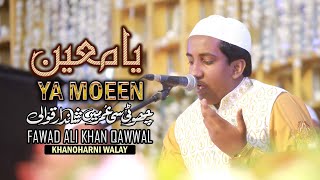 Ya Moeen Ya Moeen More Angna Moeen Ud Din Aa Gaye New Qawwali 2023 Live By Fawad Ali Khan Qawwal [upl. by Gurango410]