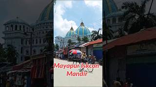 Iskcon Temple mayapur tourIskcon temple [upl. by Leifeste]