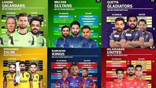 HBL PSL 2024 All Teams Final 18 Member Squad  PSL Conform Squad 2024  Pakistan Super League 2024 [upl. by Holihs]