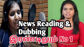 News Reading amp Dubbing ல் கலக்கும் பெண்  Best Coaching Class  செய்தி வாசிப்பாளர் ஆவதற்கான பயிற்சி [upl. by Sirred]