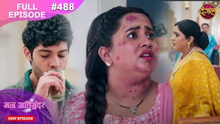 Mann Atisundar  23 Nov 2024  Full Episode 488 Full HD Newepisode  Dangal TV [upl. by Lemmy]