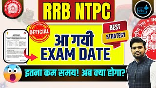 RRB NTPC EXAM DATE OUT  कब होगा EXAM  RRB ALP TECHNICIAN ALP RPF SI EXAM DATE OUT [upl. by Essilec]