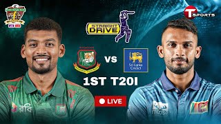 Live  Bangladesh vs Sri Lanka 1st T20I  Straight Drive  T Sports [upl. by Notsahc]