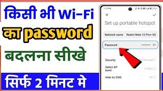 How to change wifi password apna wifi ka password kaise change kare  wifi ka password kaise badle [upl. by Hertzfeld]