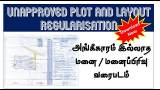 Unapproved Plot and Layout Regularisation sketch download  dtcp approval in Tamilnadu [upl. by Allisirp]