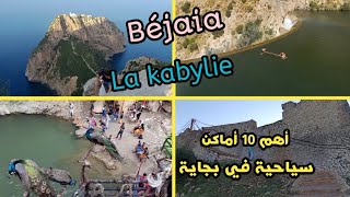 عشر مناطق سياحية لازم تزورها في بجاية الجزائر 🇩🇿 endroit touristique à Béjaïa [upl. by Adam104]