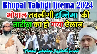 Bhopal Ijtema 2024  Kab Hoga Bhopal Tablighi Ijtema  Bhopal Istema Date  Mufti Alamgir [upl. by Eniowtna]