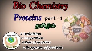 Proteins in Tamil definitionbiochemistrypropertiescompositionofproteins [upl. by Naleag]