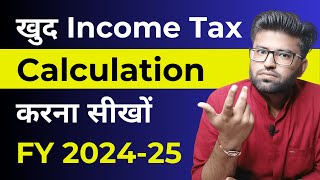 Income Tax Calculation 202425  How To Calculate Income Tax FY 202425  New Income Tax Slab Rates [upl. by Hanser]