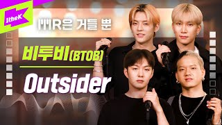 비투비  Outsider Live  BTOB  MR은 거들뿐  Volcals Only Live  아웃사이더  LYRICS  서은광  이민혁  이창섭  프니엘 [upl. by Chu]