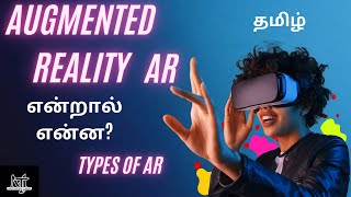 What is AR explained in Tamil  Augmented Reality  Types of AR  Metaverse Tamil [upl. by Ahsikel]