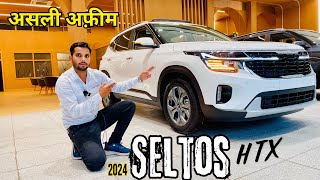 इसे कहते है Premium SUV✅￼ KIA SELTOS HTX 2024 Covers Many Premium Features  2024 Seltos HTX [upl. by Merrie]