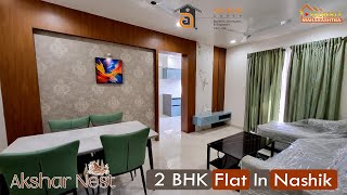 नाशिक मध्ये २ बीएचके फ्लॅट विकणे आहे  2 BHK Flat For Sale  Nashik Rasbihari Road  Nashik Property [upl. by Wally]