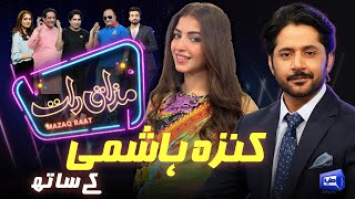 Kinza Hashmi  Imran Ashraf  Mazaq Raat Season 2  Ep 85  Honey Albela  Sakhawat Naz [upl. by Ssalguod]