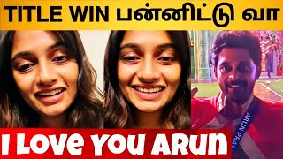 Bigg Boss Tamil 8  Archana Finally Accepts Arun Love ❤️  Marraige Soon  Shocking [upl. by Inanaup]