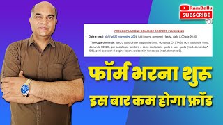 Decreto Flussi 2025  Form Bharna Start  इस बार कम होगा फ्रॉड Update by Ram Ballu Italy [upl. by Earesed997]