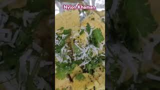 Khaman nylon khaman nylonkhaman khaman nylon yummy gujjudhokla snacks shorts short ytshort [upl. by Soni677]