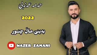 Hama anaby  Bayne mall chnur  2022 Music  Bawan حەمە عەنەبی گۆرانی گەڕیان [upl. by Maunsell]