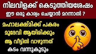 വീട്ടിലുള്ളവർക്ക് ഒരു ഉയർച്ചയും ഉണ്ടാവാത്ത കാരണം ഇതാണ് കടം വന്നുകൂടുംastrology [upl. by Nahgen]