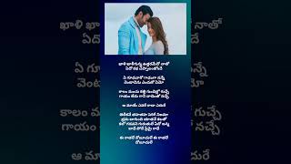 Radhe shyam  ee rathale  telugu song lyrics  prabhas pooja hegdhe trending love song [upl. by Elda639]