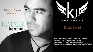 Kader Japonais  Nssemik omri Official Audio [upl. by Ellenrahc]