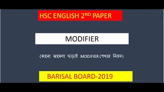 BARISAL BOARD2019HSC ENGLISH 2ND PAPERMODIFIER [upl. by Terryl]