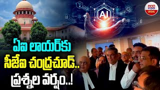 AI లాయర్ కు సీజేఐ చంద్రచూడ్ ప్రశ్నల వర్షం  CJI Chandra Chud Questions To AI Lawyer  ABN Legal [upl. by Felecia]