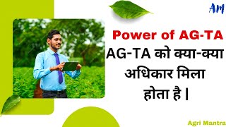 🎯 कितने गांवों का अधिकारी होता है AGTA  Power of AGTA Job  AG TA की शक्तियां  UPSSSC AG TA [upl. by Kruter80]