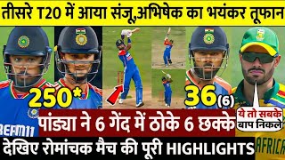 IND vs SA t20 Highlights 2024  India vs South Africa 3rd T20 Highlights of Today Cricket Match [upl. by Asirak]