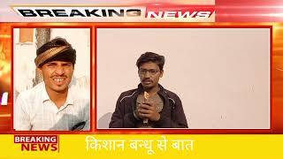 Khad Ke Liye Pareshan Kishan Tikamgarh Madhya Pradesh  Rishi Here Funny video [upl. by Garnes]