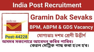 India post recruitment 2024 apply start gramin dak sevak Vacancy qualification10 th pass [upl. by Birch]