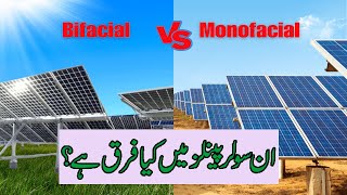 Monofacial vs Bifacial Solar Panel Difference of Single glass and double glass solar panel [upl. by Nari]