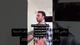 باقي 60 يوم على امتحانات نصف السنة🥰💔short عراقي [upl. by Anaele453]