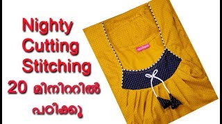 Three piece Nighty cutting and stitching tutorial Malayalam easy method EMODE Malayalam Stitching [upl. by Ranilopa741]