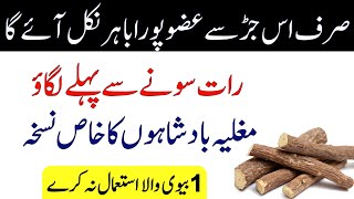 Mulethi Benefits For Health  Mulethi Powder For Skin Whitening  Skin Care Tips [upl. by Adikram286]