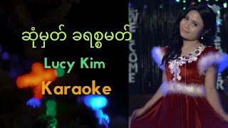 ဆုံမှတ် ခရစ္စမတ် Sonehmat Christmas KaraokeChristmas Song Karaoke [upl. by Chadburn]