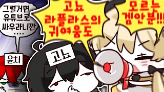 내가 봤을때 고뇨님은 니케 겜안분임 ㅇㄱㄹㅇ ㅂㅂㅂㄱ [upl. by Feer327]