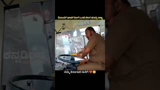 Ksrtc mass driving 🔥ksrtc karnataka driving [upl. by Ynnohj]