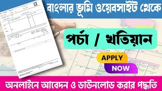 Original Certified Porcha Online Apply In West Bengal  Online Khatiyan ROR Porcha Apply amp Download [upl. by Cirred563]