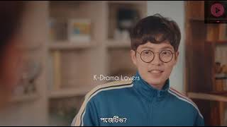 waikiki season 1 Ep 1  Best Funny seen With Bangla Subtitle [upl. by Cherilynn]