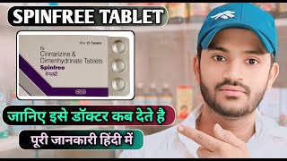 Spinfree tablet uses dose benefits and Side effects full review in hindi [upl. by Clemente]