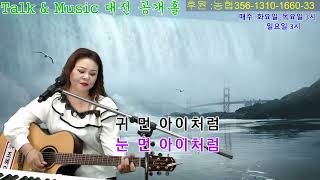 라이브가수 조혜미tv 2024 702 Hyemirang talk amp music 354회 [upl. by Ecille201]