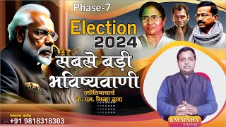 Phase7th The Biggest Prediction of the 2024 Election is by Astrologer K M SINHA [upl. by Ititrefen201]