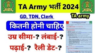 Ta आर्मी भर्ती का Full Notification आ गया Territorial army Bharti 2024ta army Bharti date जारी [upl. by Gwynne]