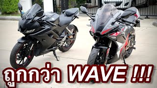 มือ2🌟 R15 กับ GPX demon gr200r 🔥🔥 มอเตอร์ไซค์มือสอง 🏍✨รถบ้าน ราคา WAVE [upl. by Acirre]