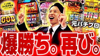 【1ヶ月ハイエナ生活】止め打ちで勝率を上げて有利に立ち回れ！（第7話） [upl. by Odranar963]