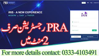 PRA Registration Process Online  How to Register in PRA  PNTN [upl. by Ehcadroj]