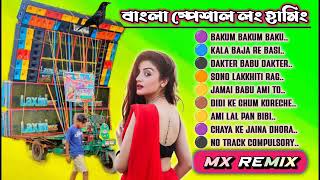 Bengali New Version Tunning Piyano Long Humming Mix 🥀 Dj Mx Remix 🥀 Djmedinipura [upl. by Ronalda]